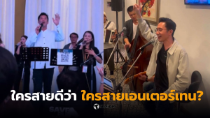 ยสชนันร้องเพลง สักวันฉันจะดีพอ