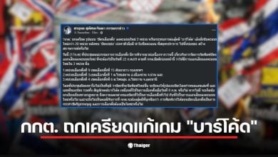 กกต. สั่งนับคะแนนใหม่ใน 3 หน่วยเลือกตั้งเพื่อความโปร่งใส