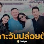 ราชทัณฑ์ แจง ทักษิณ เตรียมพักโทษ 9 พ.ค.นี้ หลังติดคุกครบ 8 เดือนตามเกณฑ์ 2 ใน 3 ของโทษทั้งหมด