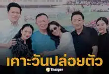 ราชทัณฑ์ แจง ทักษิณ เตรียมพักโทษ 9 พ.ค.นี้ หลังติดคุกครบ 8 เดือนตามเกณฑ์ 2 ใน 3 ของโทษทั้งหมด