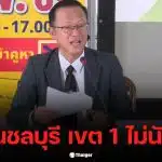 กกต. สั่งเลือกตั้งใหม่ใน กทม. น่าน และอุดรธานี วันที่ 22 ก.พ. 69