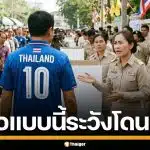 กกต. เตือนประชาชน อย่าใส่เสื้อมีหมายเลขไปเลือกตั้ง ส่อเจตนาชี้นำ เสี่ยงผิดกฎหมาย