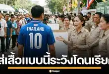 กกต. เตือนประชาชน อย่าใส่เสื้อมีหมายเลขไปเลือกตั้ง ส่อเจตนาชี้นำ เสี่ยงผิดกฎหมาย