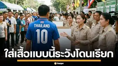 กกต. เตือนประชาชน อย่าใส่เสื้อมีหมายเลขไปเลือกตั้ง ส่อเจตนาชี้นำ เสี่ยงผิดกฎหมาย