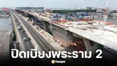 กทพ. ปรับรูปแบบปิดถนนพระราม 2