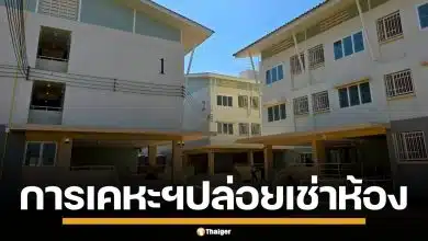 การเคหะฯ ปล่อยห้องเช่า หนองบัวลำภู เริ่มต้น 1,700 บาท ช่วยคนรายได้น้อย