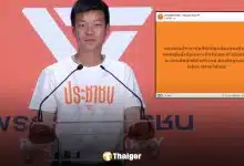 พรรคประชาชน เปิดรับแจ้งเหตุ นับคะแนนเลือกตั้ง 69 ผิดปกติ มีหลักฐานพร้อมส่งดำเนินคดี