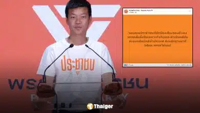 พรรคประชาชน เปิดรับแจ้งเหตุ นับคะแนนเลือกตั้ง 69 ผิดปกติ มีหลักฐานพร้อมส่งดำเนินคดี