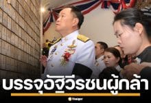 นายกฯ สดุดี 42 วีรชนผู้กล้า พิทักษ์ชายแดนไทย-กัมพูชา เนื่องในวันทหารผ่านศึก