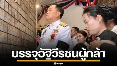 นายกฯ สดุดี 42 วีรชนผู้กล้า พิทักษ์ชายแดนไทย-กัมพูชา เนื่องในวันทหารผ่านศึก
