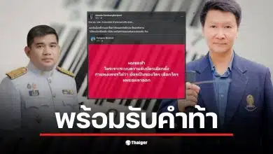 ผอ. กกต. กำแพงเพชร ท้าทายให้เจาะระบบบัตรเลือกตั้ง