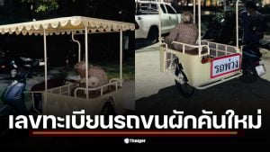 คุณยายขายผักนั่งอยู่บนรถขนผักคันใหม่ที่มีเลขทะเบียน 8 ขญ 7084