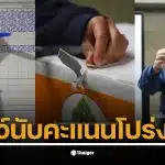 การนับคะแนนประชามติรัฐธรรมนูญใหม่ที่นครลอสแอนเจลิสมีผู้มาใช้สิทธิ 4,205 คน