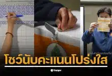 การนับคะแนนประชามติรัฐธรรมนูญใหม่ที่นครลอสแอนเจลิสมีผู้มาใช้สิทธิ 4,205 คน