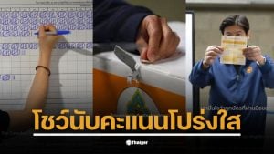 การนับคะแนนประชามติรัฐธรรมนูญใหม่ที่นครลอสแอนเจลิสมีผู้มาใช้สิทธิ 4,205 คน