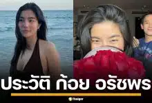 ประวัติ "ก้อย อรัชพร" นักแสดงสาว เก่งรอบด้าน กับรักครั้งใหม่ ผู้กุมหัวใจ "ทิม พิธา"