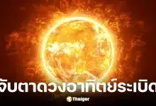 ดวงอาทิตย์จุดดับยักษ์ระเบิด ทำวิทยุดับ การสื่อสารปั่นป่วน
