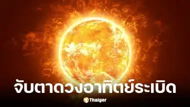 ดวงอาทิตย์จุดดับยักษ์ระเบิด ทำวิทยุดับ การสื่อสารปั่นป่วน