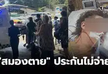 หนุ่มอังกฤษอุบัติเหตุสมุย