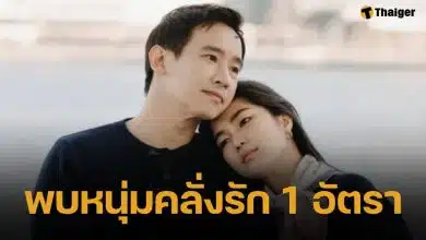 ทิม พิธา คลั่งรักหนักมาก โพสต์ภาพคู่แฟนสาว ก้อย อรัชพร หวานฉ่ำ จนชาวเน็ตอิจฉา