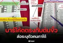วิโรจน์ บาร์โค้ดบัตรเลือกตั้งอันตรายเพราะเชื่อมโยงข้อมูลผู้ลงคะแนน