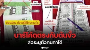 วิโรจน์ บาร์โค้ดบัตรเลือกตั้งอันตรายเพราะเชื่อมโยงข้อมูลผู้ลงคะแนน