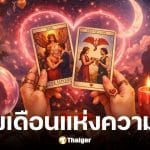 ดูดวงวันนี้ 15 2 69