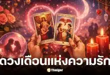 ดูดวงวันนี้ 15 2 69