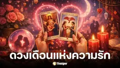 ดูดวงวันนี้ 15 2 69