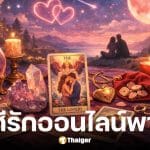 ดูดวงวันนี้ 13 2 69