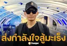 จา พนม ป่วยมะเร็งในถุงน้ำดี ระยะ 3 เข้าระยะ 4 ผ่าตัด-รับคีโมแล้ว แฟนๆ ร่วมส่งกำลังใจ