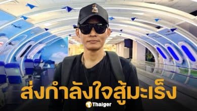 จา พนม ป่วยมะเร็งในถุงน้ำดี ระยะ 3 เข้าระยะ 4 ผ่าตัด-รับคีโมแล้ว แฟนๆ ร่วมส่งกำลังใจ