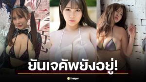 นางเอก AV ตัวท็อป โชว์หุ่นใหม่หลังลดน้ำหนัก 15 กก.