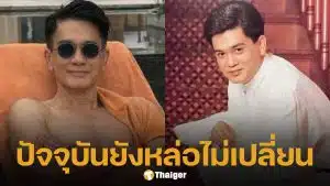 อุ้ย เกรียงไกร อุณหะนันทน์ ดาราอาวุโส ปัจจุบันอายุ 69 ปี หล่อหน้าเด็กมาก