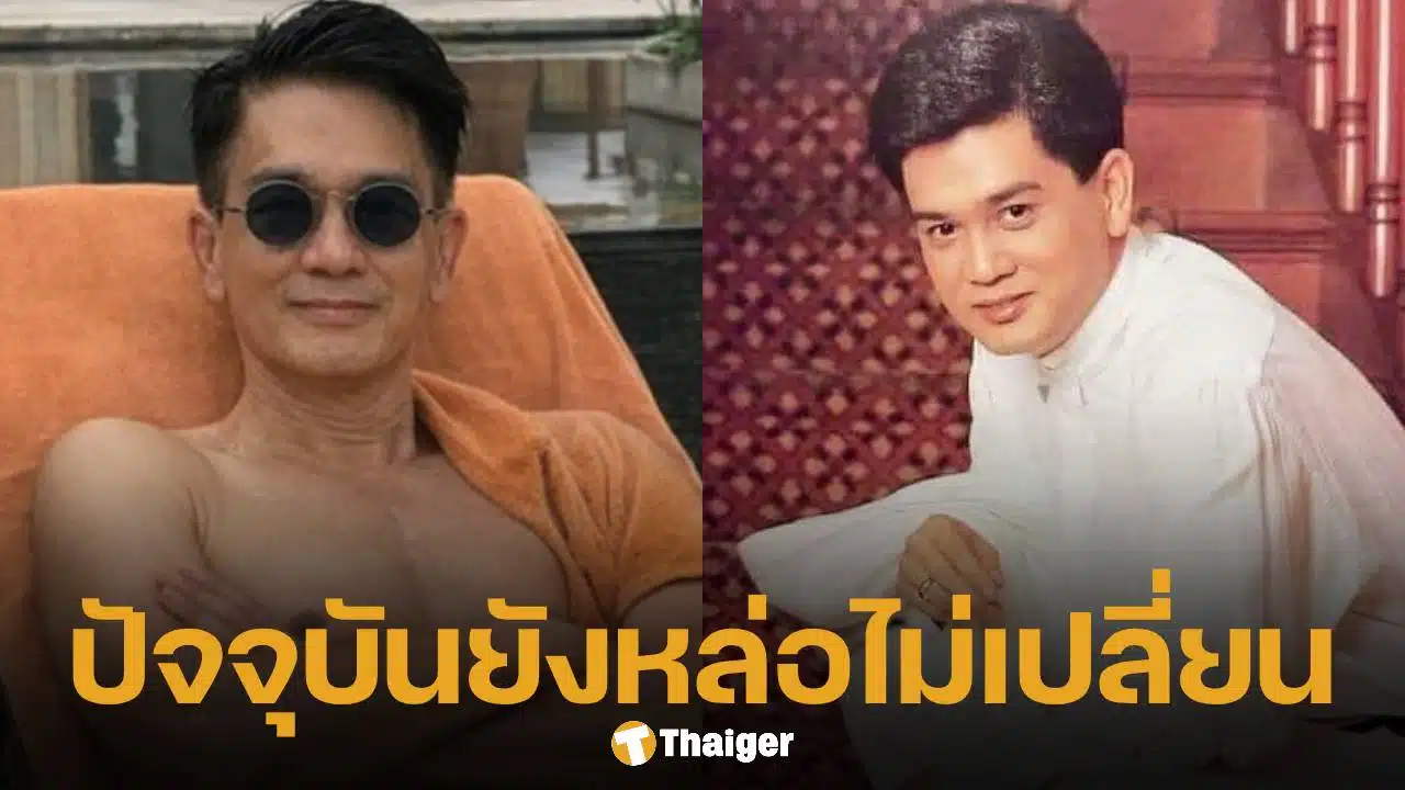 อุ้ย เกรียงไกร อุณหะนันทน์ ดาราอาวุโส ปัจจุบันอายุ 69 ปี หล่อหน้าเด็กมาก