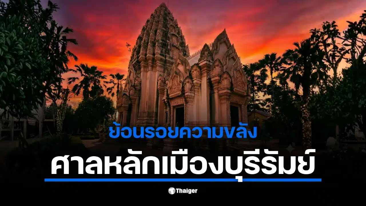 ภาพของศาลหลักเมืองบุรีรัมย์ที่มีเสาหลักเมือง 2 ต้น สัญลักษณ์แห่งความศักดิ์สิทธิ์