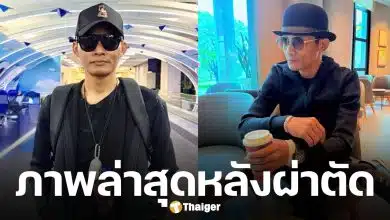 อัปเดตอาการ จา พนม หลังผ่าตัดรักษาโรคมะเร็ง ระยะ 3 ล่าสุดหน้าตาสดใส-แข็งแรงขึ้น