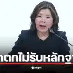 กกต. ปัดตกหลักฐานจากชลบุรี อ้างข้อมูลมาจากสื่อไม่ได้ถ่ายเอง