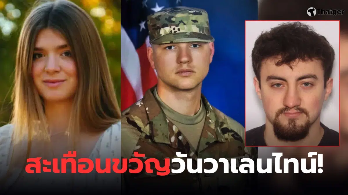 วาเลนไทน์เลือด สาวลี้ภัยยูเครน