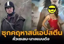 นางแบบวิคตอเรียซีเคร็ต แฟ้มเอปสตีน เจ้าชายนดรูว์