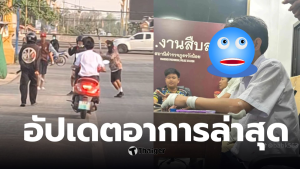 ภาพแรก เยาวชนอยุธยาที่ได้รับบาดเจ็บเริ่มฟื้นคืนสติหลังอุบัติเหตุรถจักรยานยนต์ชนกันด้วยความเร็วสูง