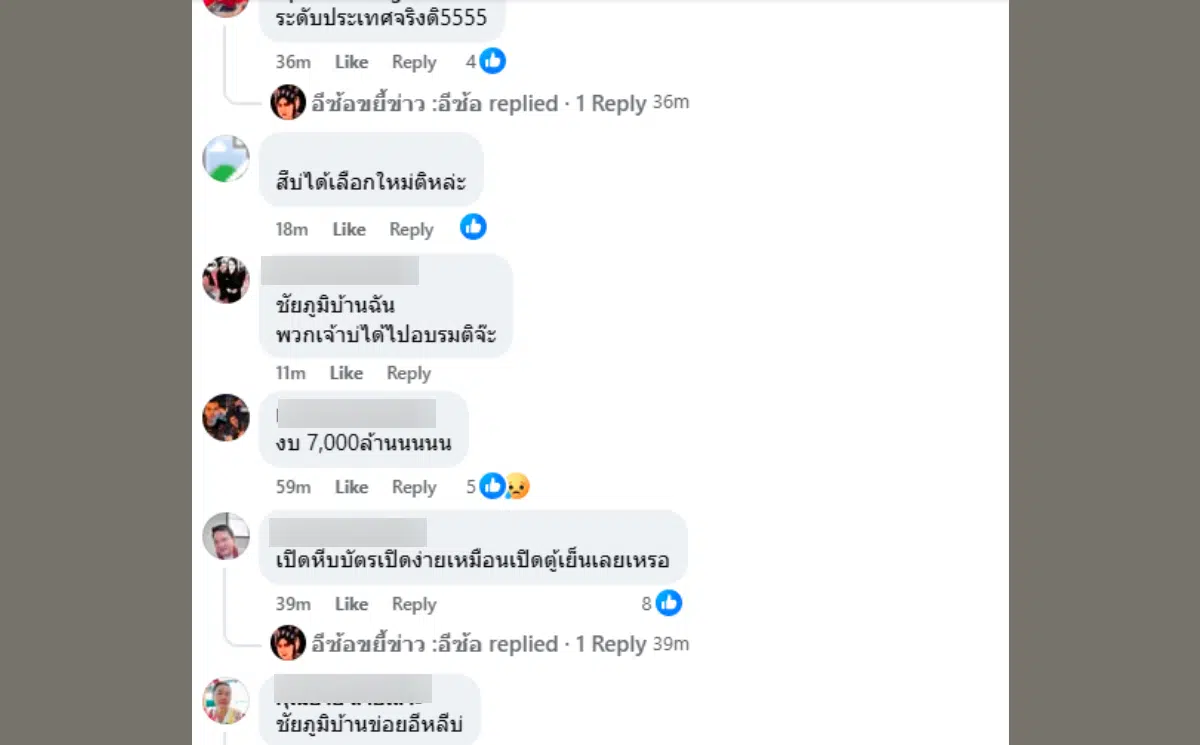 ทำอะไรกันน่ะ คลิปว่อนเน็ตแฉเจ้าหน้าที่แกะหีบบัตรที่ปิดผนึกแล้วในชัยภูมิ