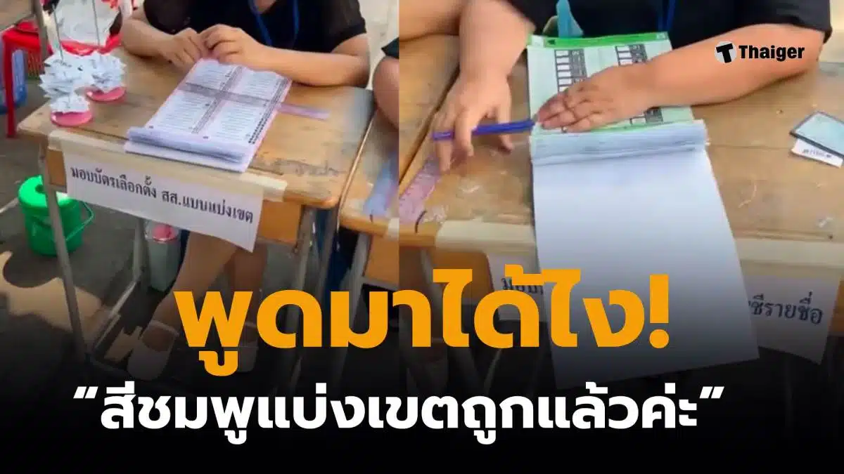 สีชมพูแบ่งเขตถูกแล้วค่า