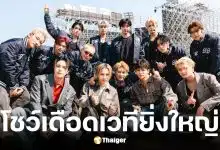 WOLF HOWL HARMONY โชว์เวที MUUJI FESTIVAL 2026