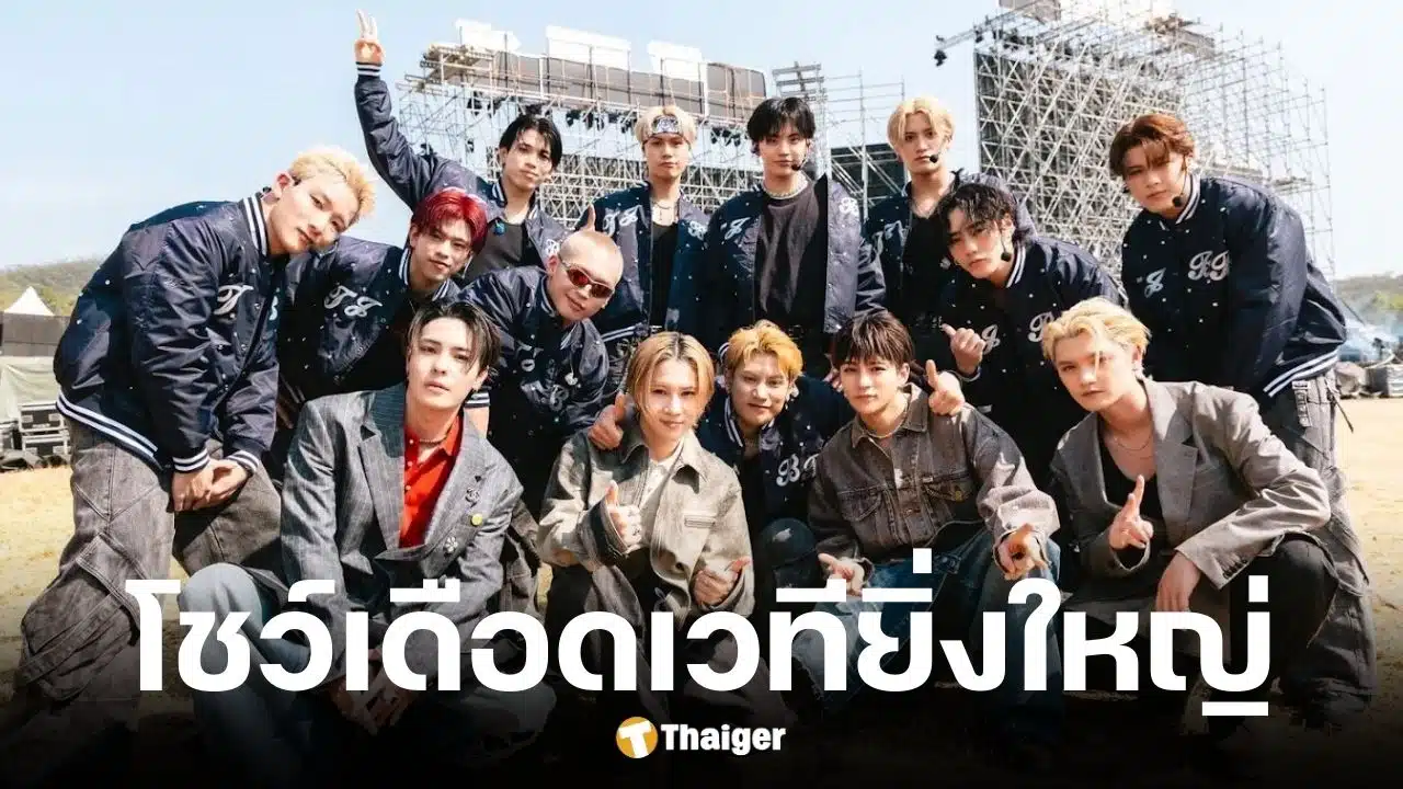 WOLF HOWL HARMONY โชว์เวที MUUJI FESTIVAL 2026