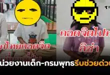 ถอดจิตหาลิซ่า