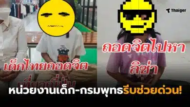 ถอดจิตหาลิซ่า