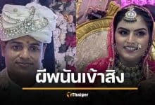 รักแท้แพ้ผีพนัน เมียแค้นผัวขโมยปั่นบาคาร่า ให้พ่อแม่ช่วยจับล็อก "บีบคอ" ดับคาบ้าน