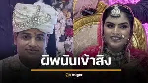 รักแท้แพ้ผีพนัน เมียแค้นผัวขโมยปั่นบาคาร่า ให้พ่อแม่ช่วยจับล็อก "บีบคอ" ดับคาบ้าน