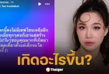 เกิดอะไรขึ้น? นนนี่ โพสต์ตัดพ้อ โลกนี้ไม่มีเซฟโซนเหลือ-ทุกคนเอาแต่สร้างภาพ ช็อก! รูปสามีหายเกลี้ยงไอจี